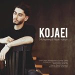 محمد نصیری وطن – کجایی